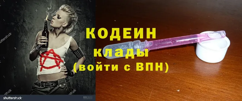 кракен ТОР  дарк нет как зайти  Codein Purple Drank  Кыштым 